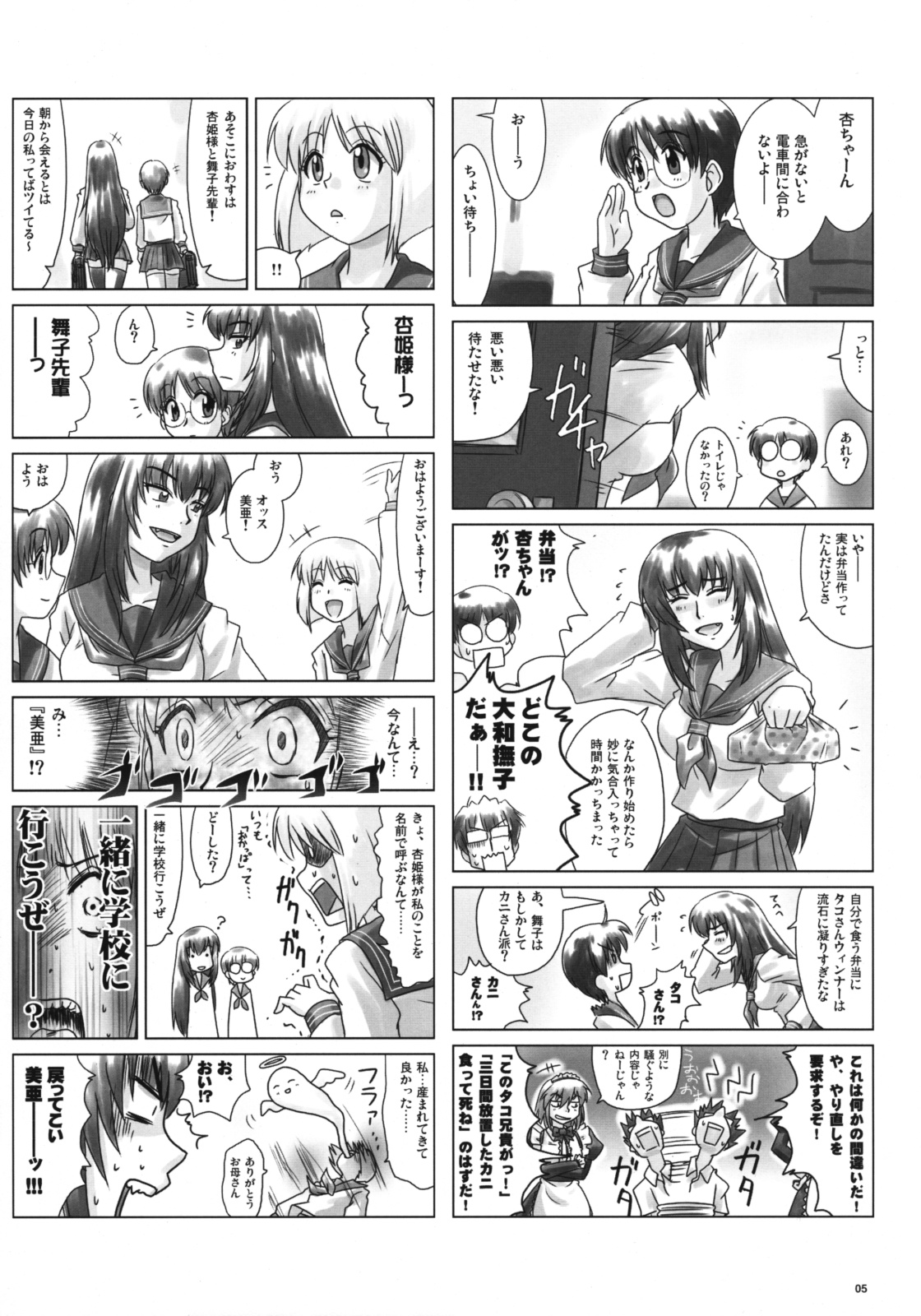 (C76) [のざらし (野晒惺)] ドSな姫は汚される 辱ノ后 双姦遊戯