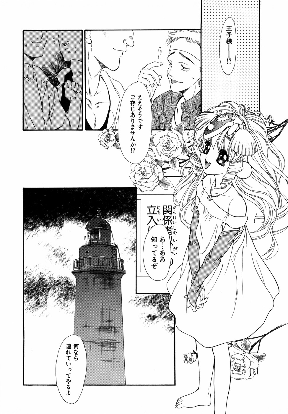 [田嶋安恵] Dual Symphony