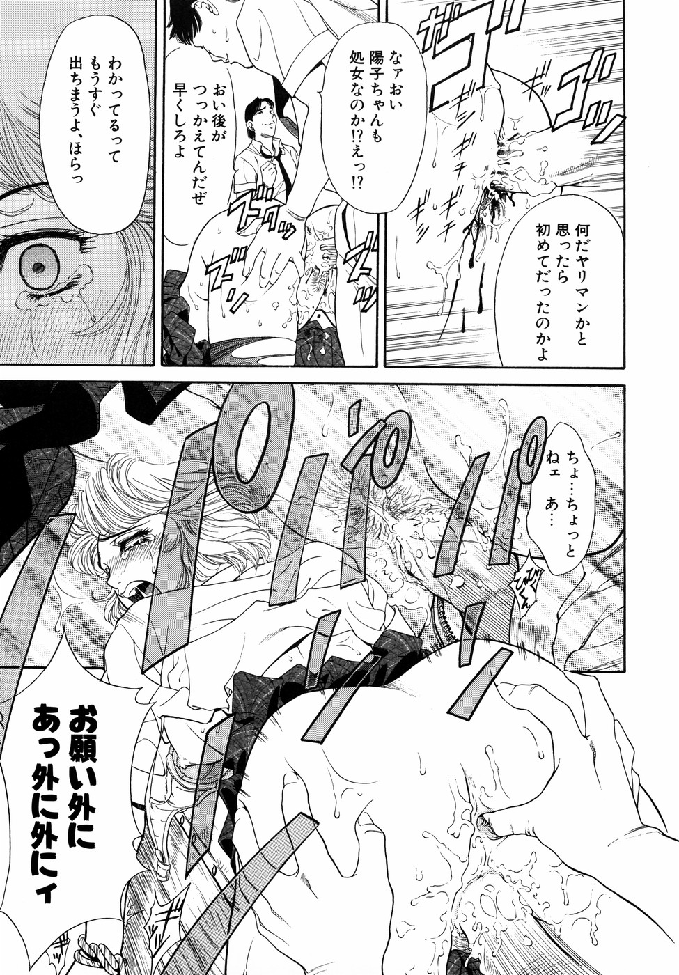 [田嶋安恵] Dual Symphony