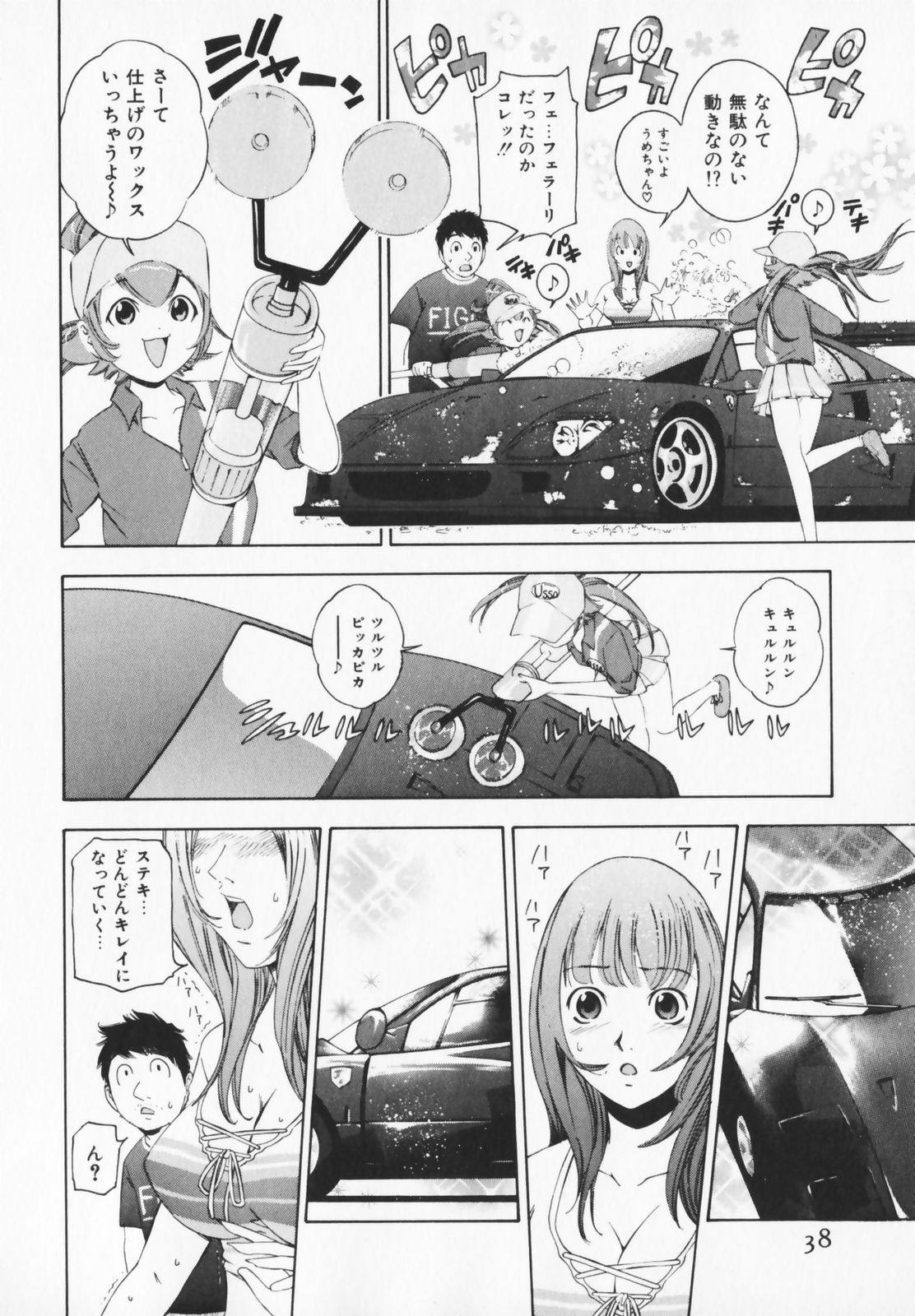 [前川工房] コスプレHキーパーうめちゃん