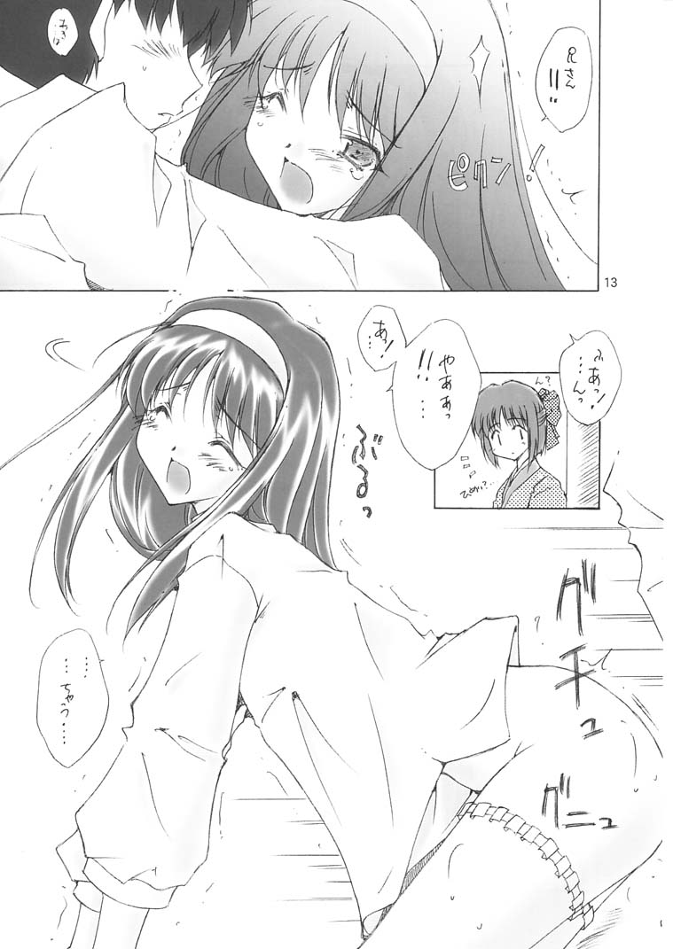 (C61) [名作ネットワーク (みずのまこと)] 赤夜 -sekiya- (月姫)