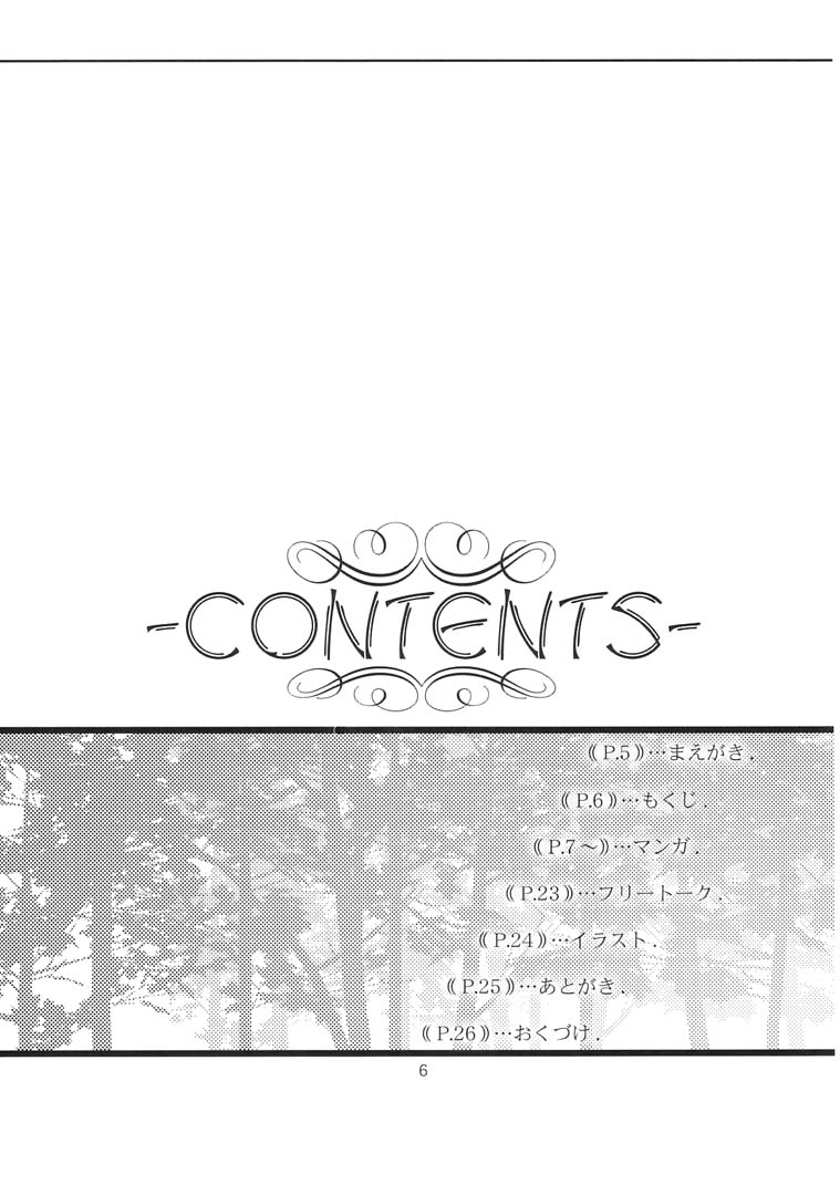 (C61) [名作ネットワーク (みずのまこと)] 赤夜 -sekiya- (月姫)