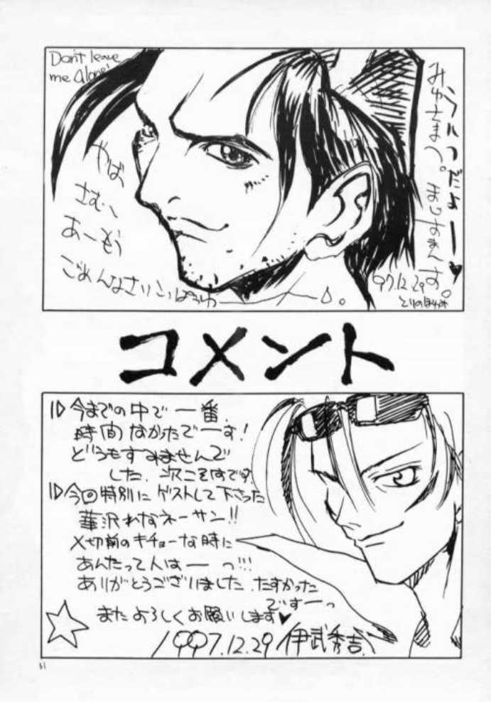 [MAXIMUM WIND (とりのほゆみ, 伊武秀吉, 華沢れな)] ちょっとまったぁぁぁ! (私立ジャスティス学園)