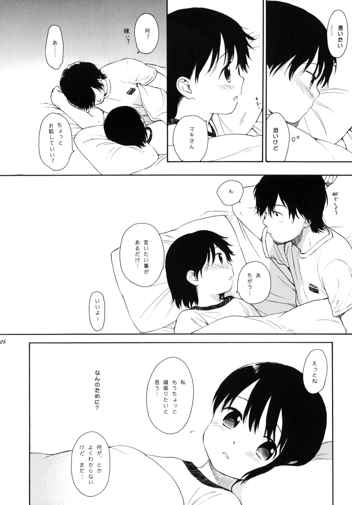 (C76) [SECOND CRY (関谷あさみ)] Dog and Pony SHOW +