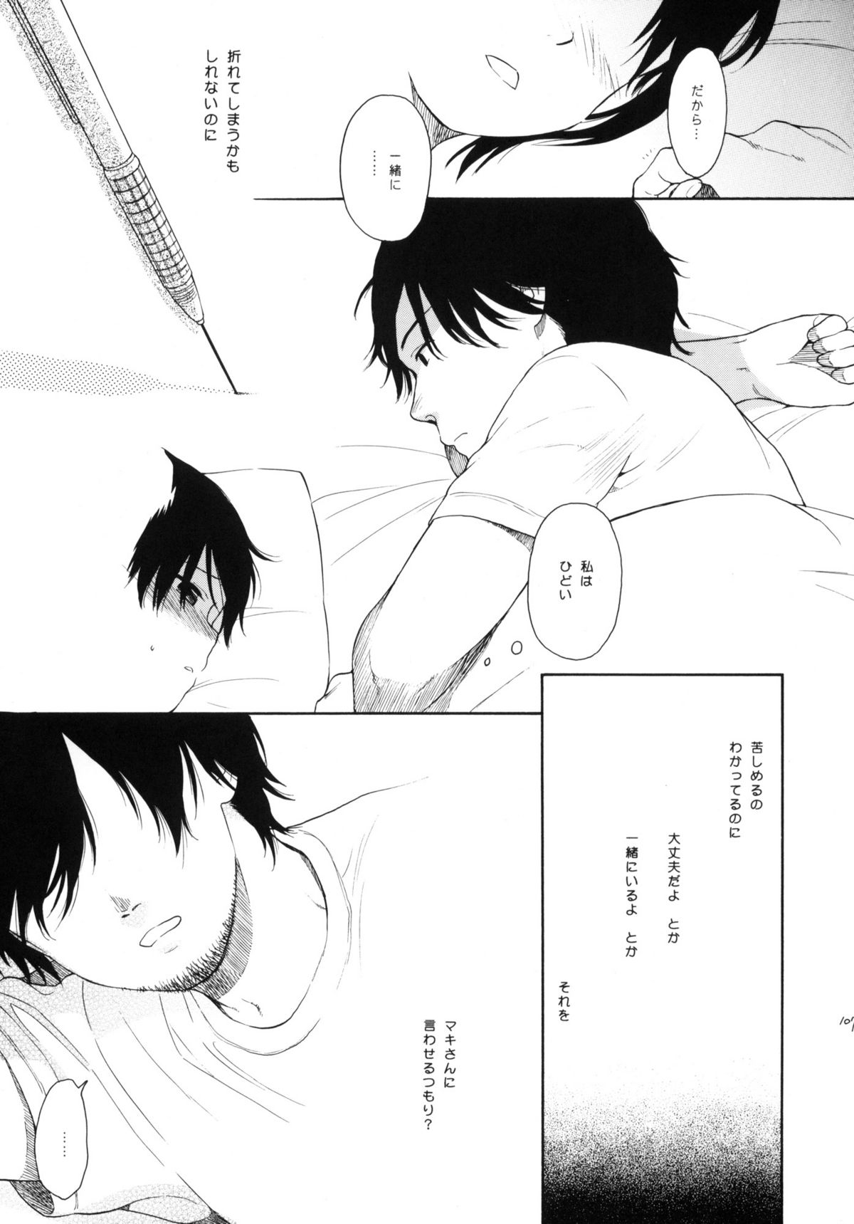 (C76) [SECOND CRY (関谷あさみ)] Dog and Pony SHOW +