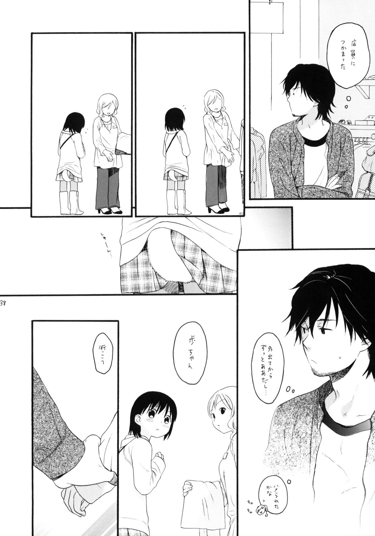 (C76) [SECOND CRY (関谷あさみ)] Dog and Pony SHOW +