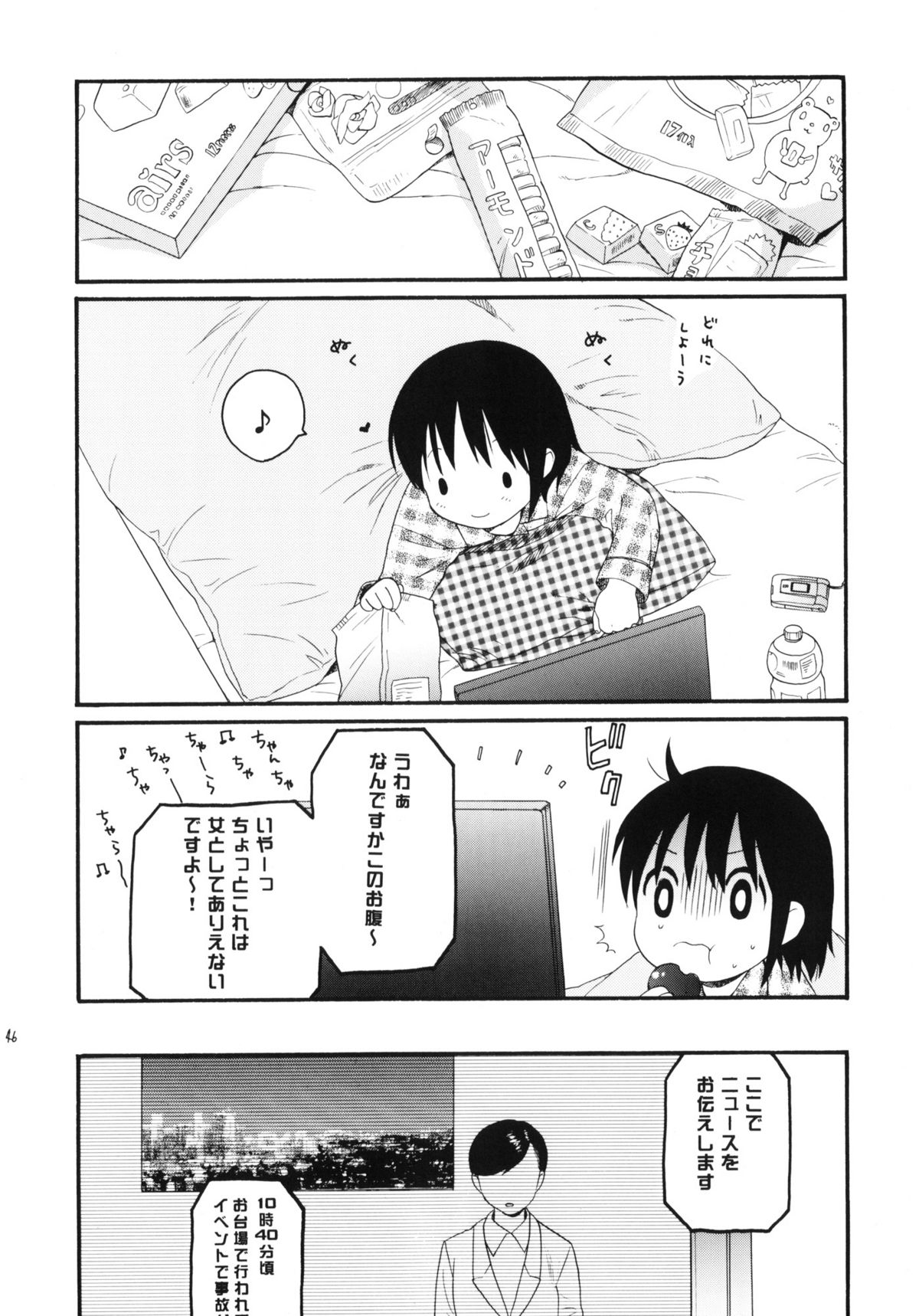 (C76) [SECOND CRY (関谷あさみ)] Dog and Pony SHOW +