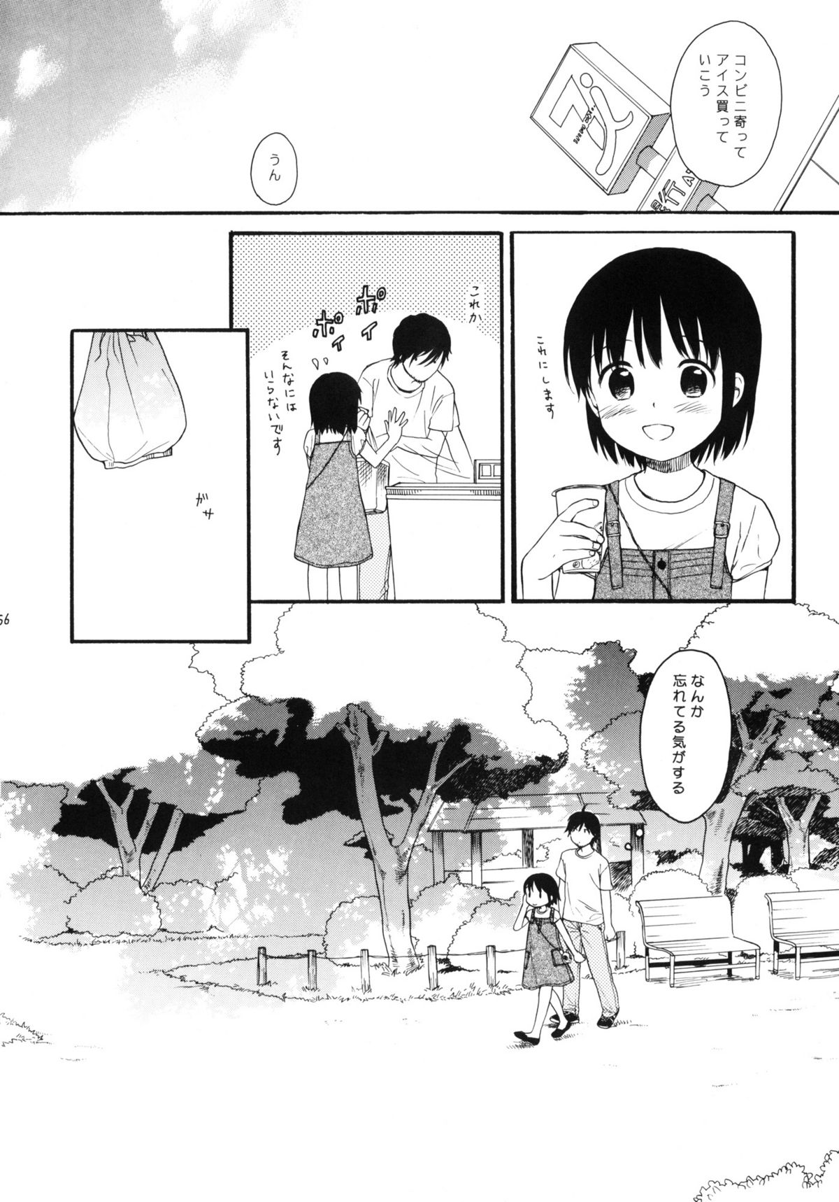 (C76) [SECOND CRY (関谷あさみ)] Dog and Pony SHOW +