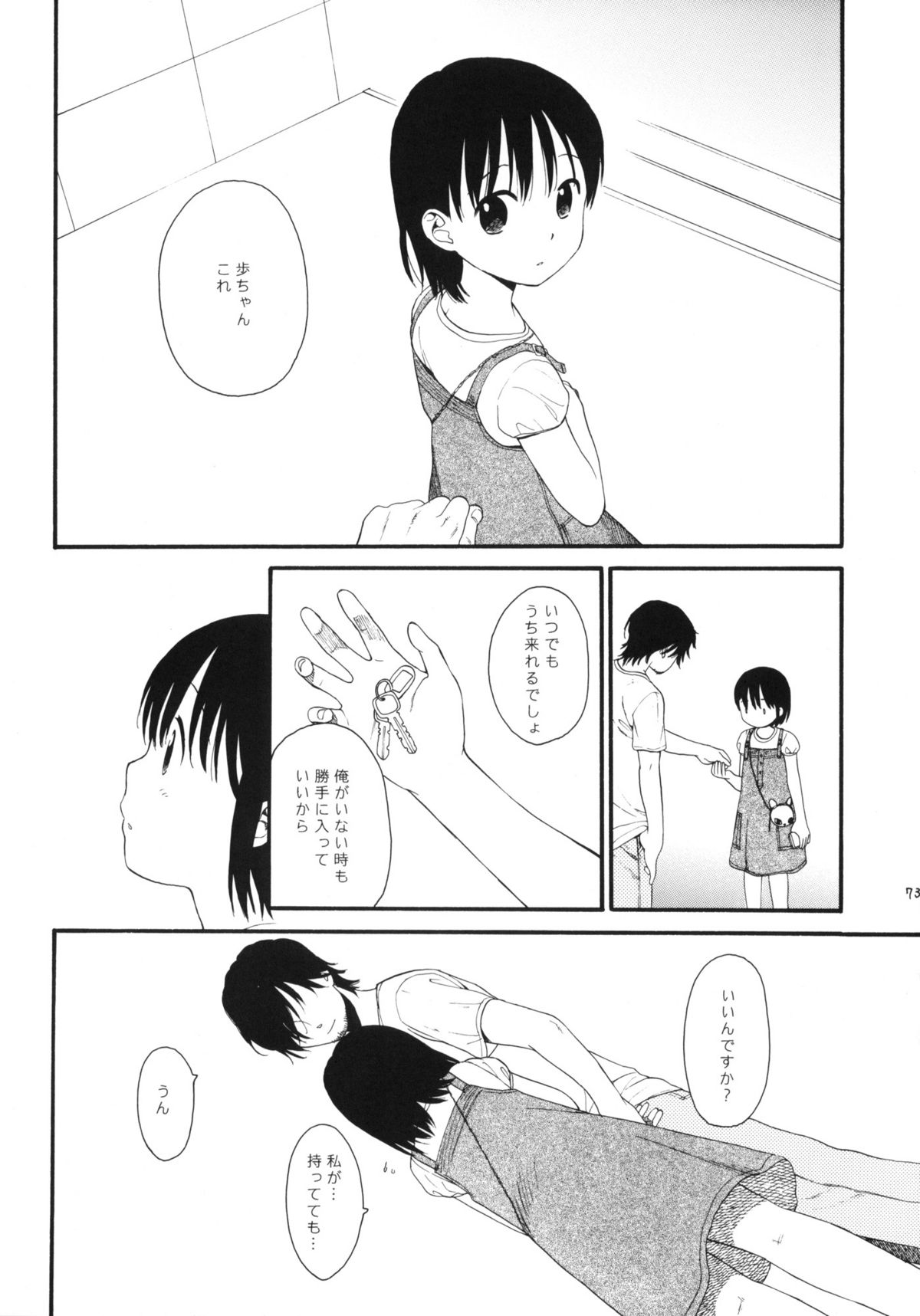 (C76) [SECOND CRY (関谷あさみ)] Dog and Pony SHOW +