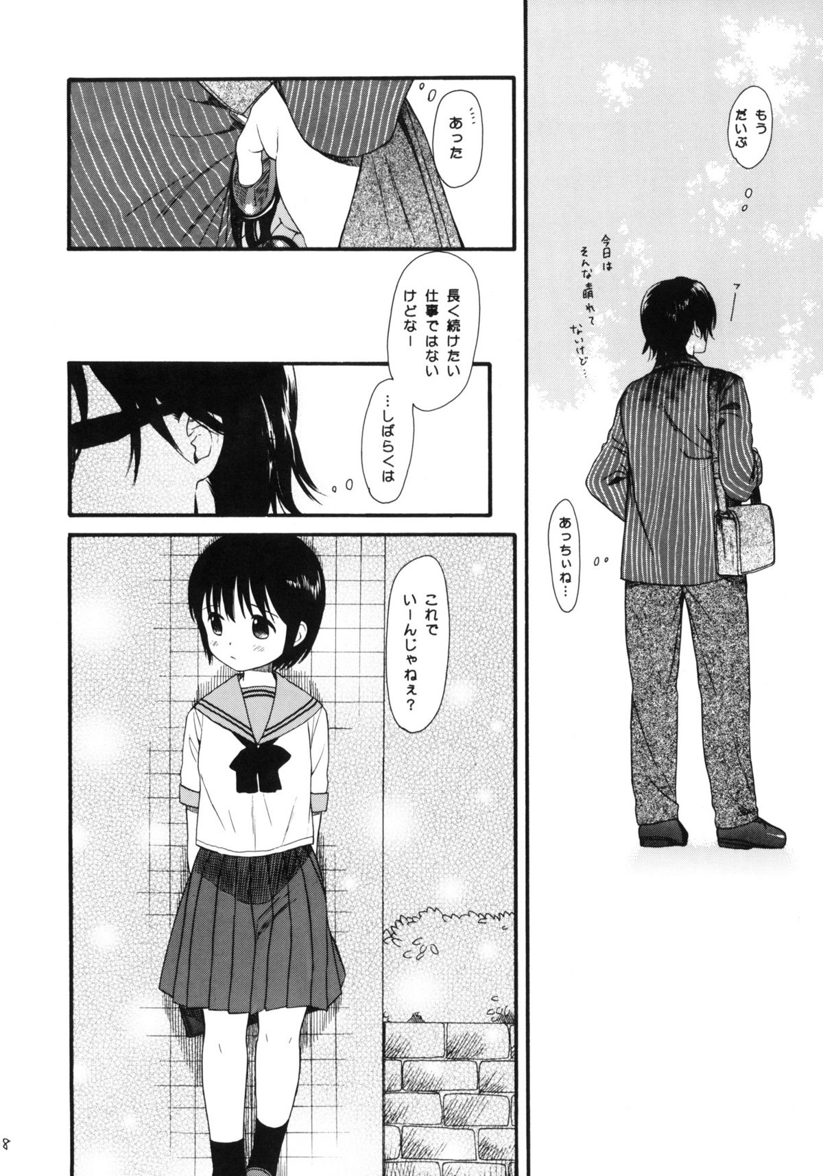 (C76) [SECOND CRY (関谷あさみ)] Dog and Pony SHOW +