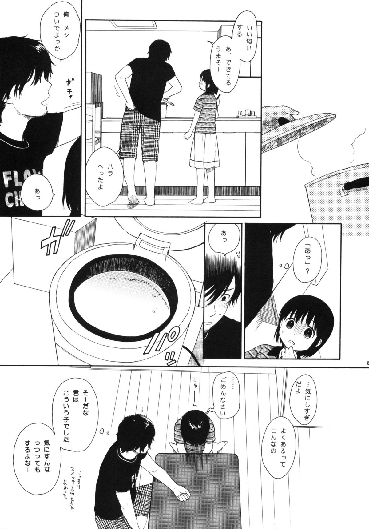 (C76) [SECOND CRY (関谷あさみ)] Dog and Pony SHOW +