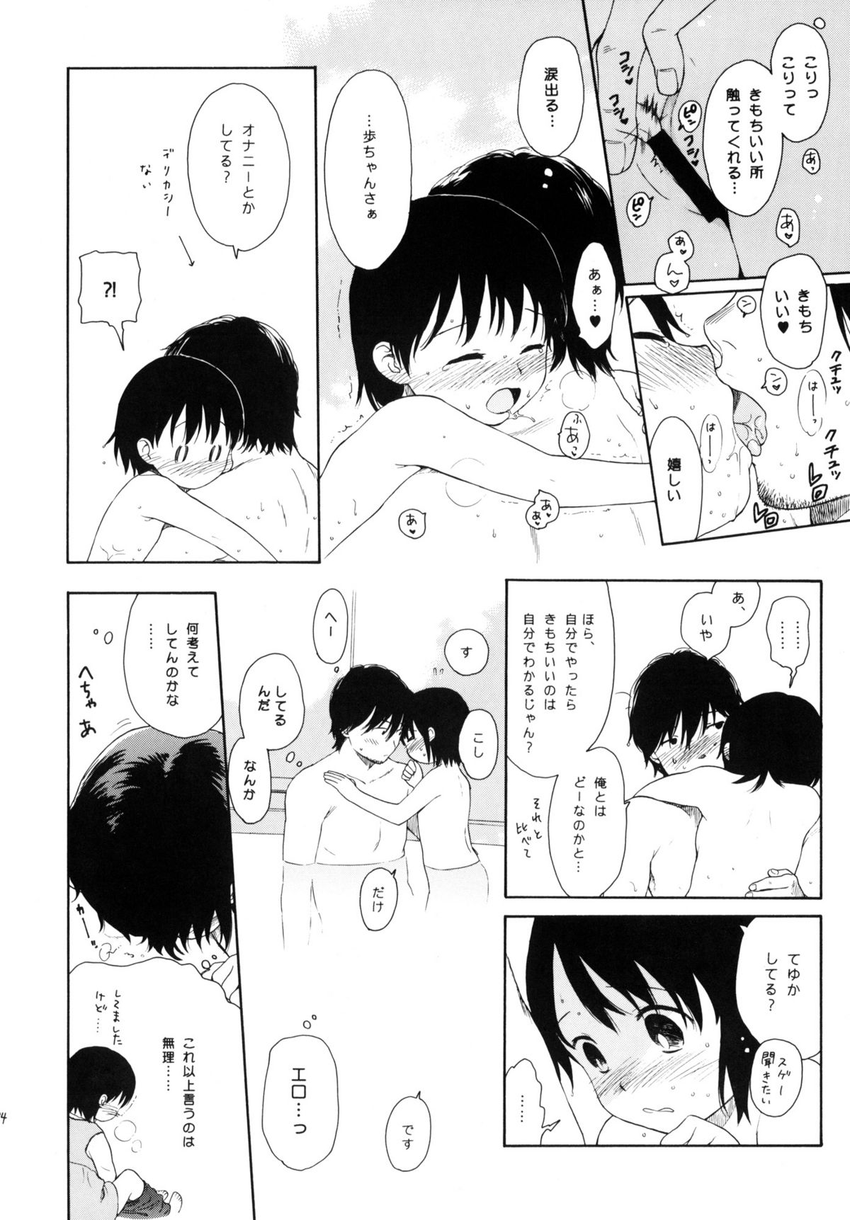 (C76) [SECOND CRY (関谷あさみ)] Dog and Pony SHOW +