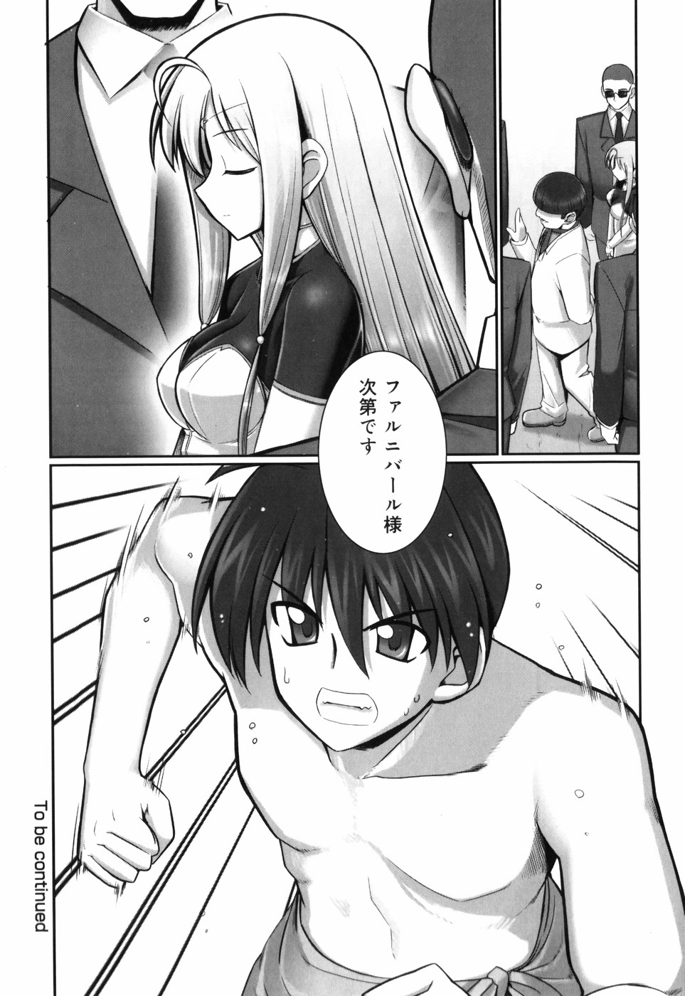 [無望菜志] テンタクル・ラバーズ