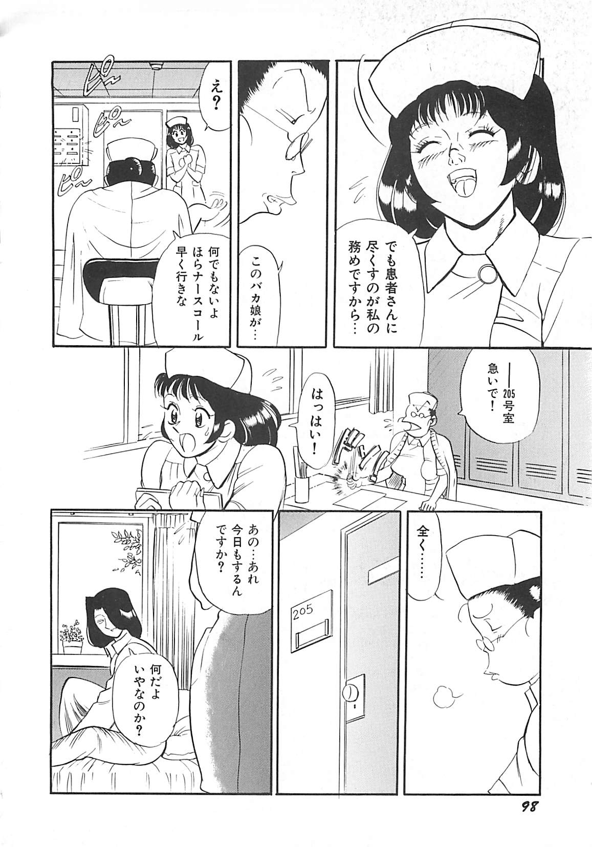 [HEAVEN-11] 気持ちいい？