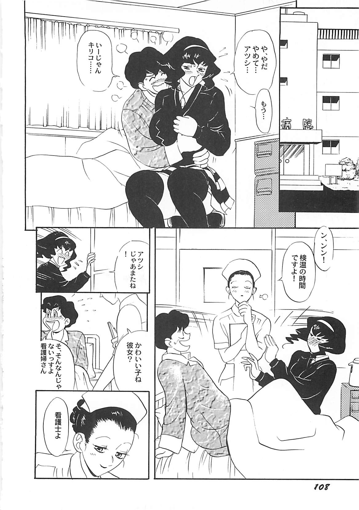 [HEAVEN-11] 気持ちいい？