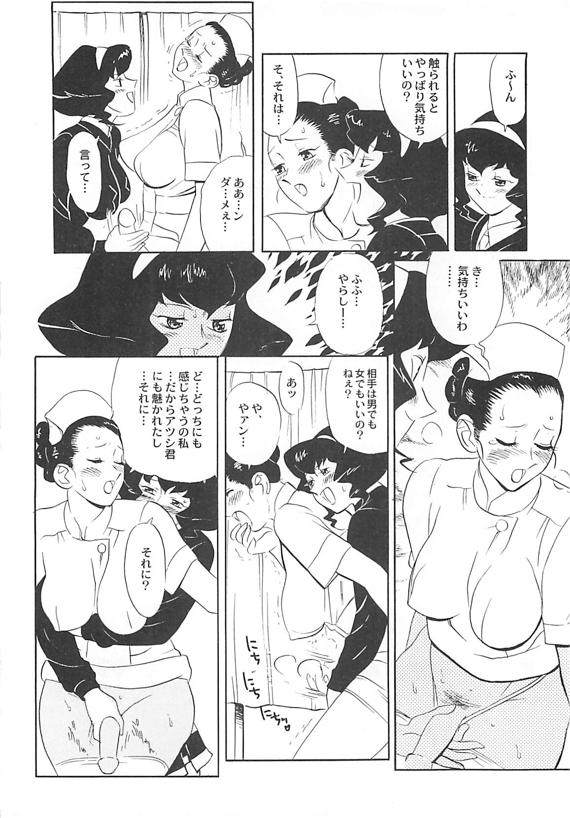 [HEAVEN-11] 気持ちいい？