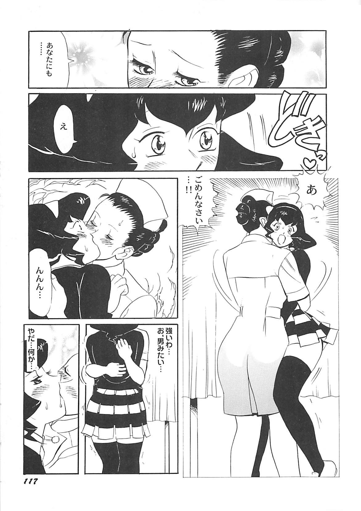 [HEAVEN-11] 気持ちいい？