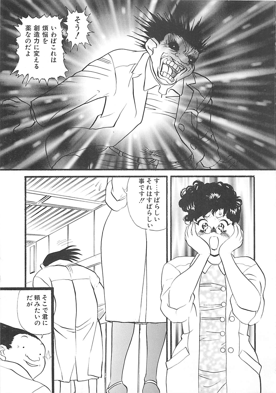 [HEAVEN-11] 気持ちいい？