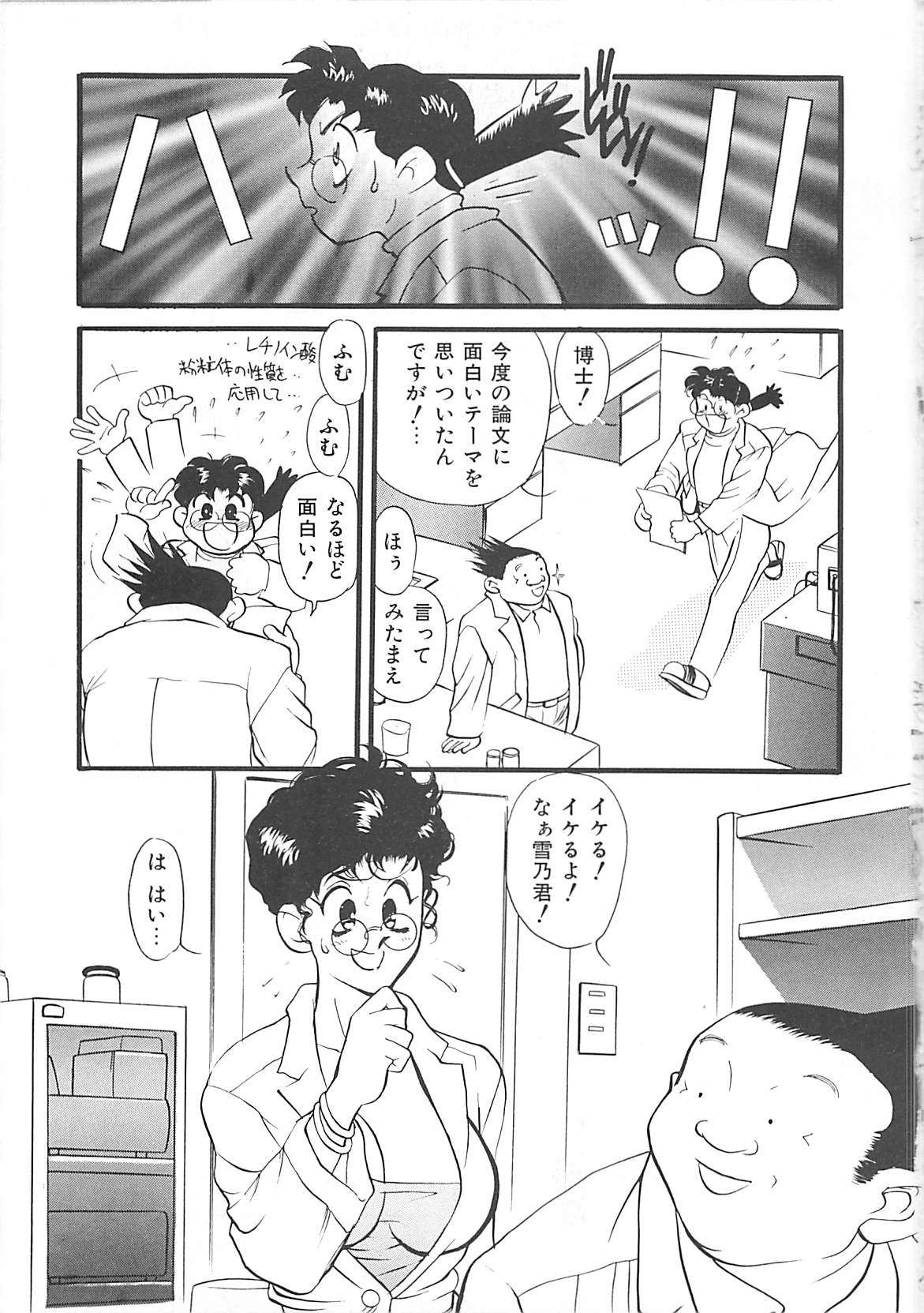 [HEAVEN-11] 気持ちいい？