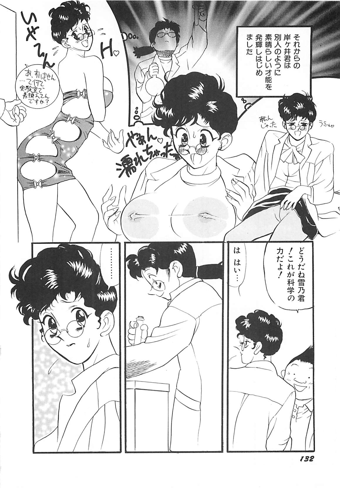 [HEAVEN-11] 気持ちいい？