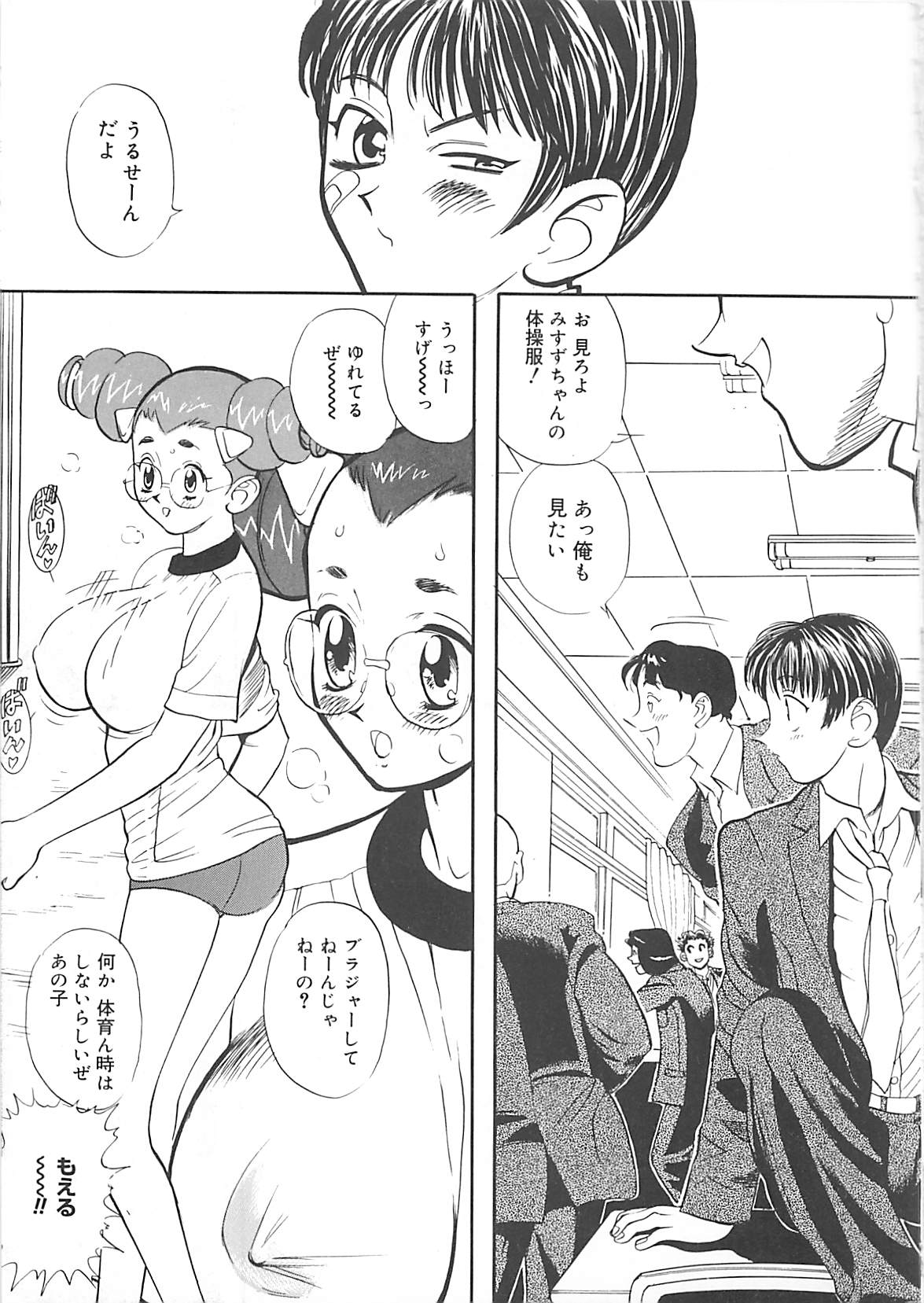 [HEAVEN-11] 気持ちいい？