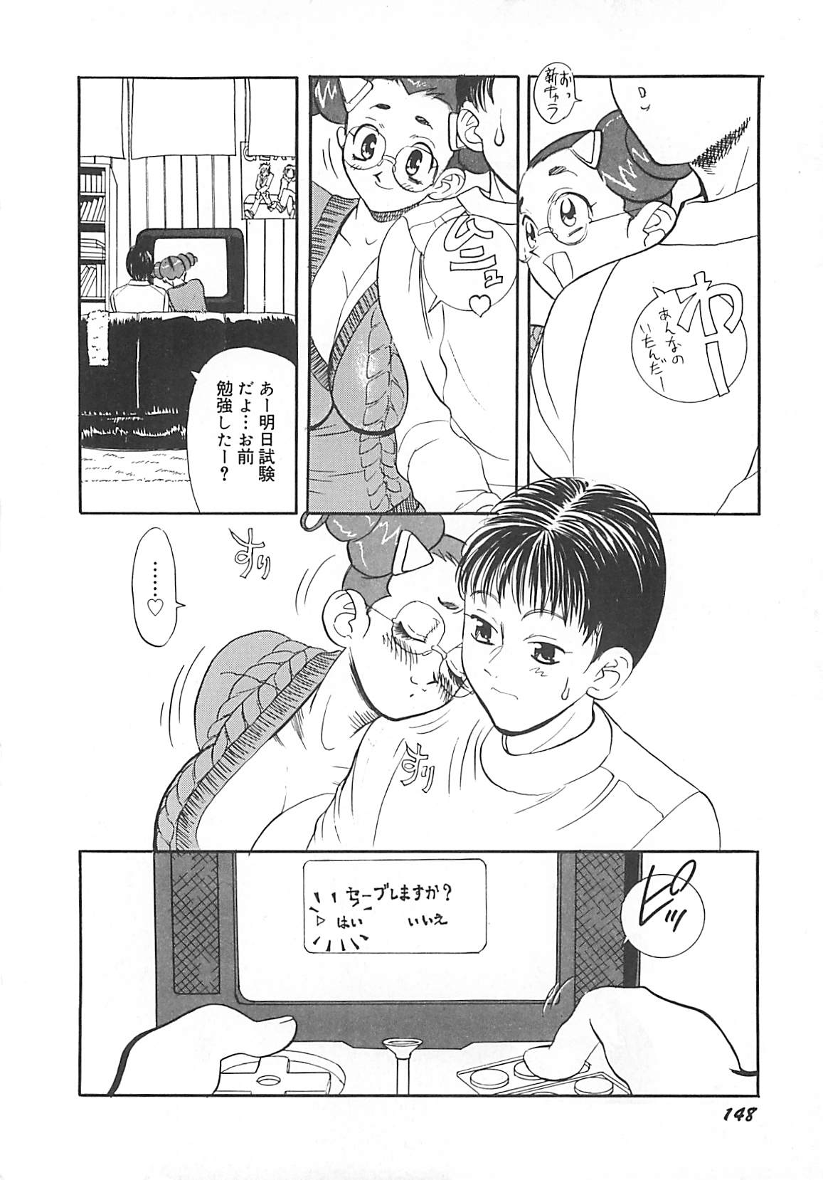 [HEAVEN-11] 気持ちいい？