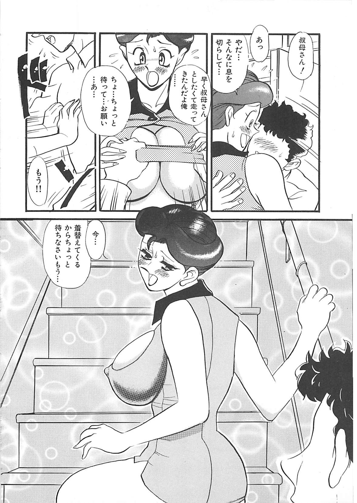 [HEAVEN-11] 気持ちいい？