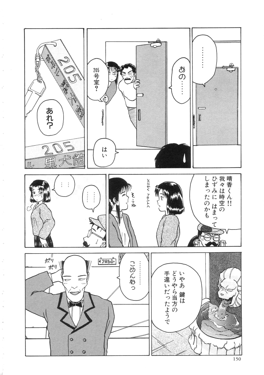 [花見沢Q太郎] ひよこ