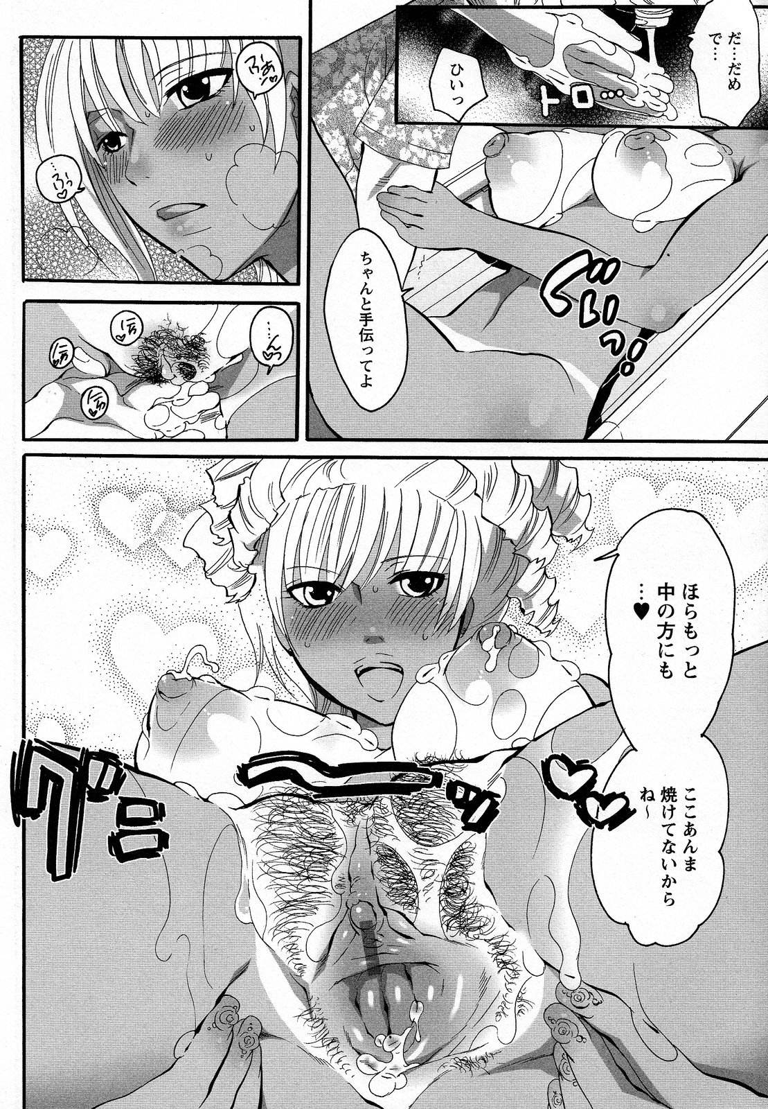 [命わずか] 僕がお姉さまの雌奴隷になるとき