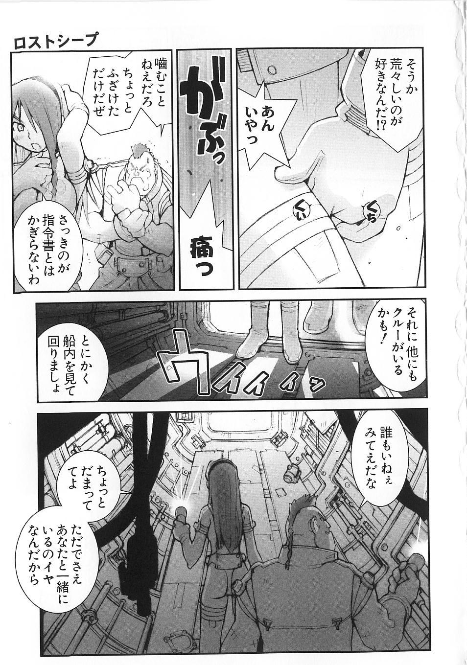 [橘セブン] 少女のしくみ