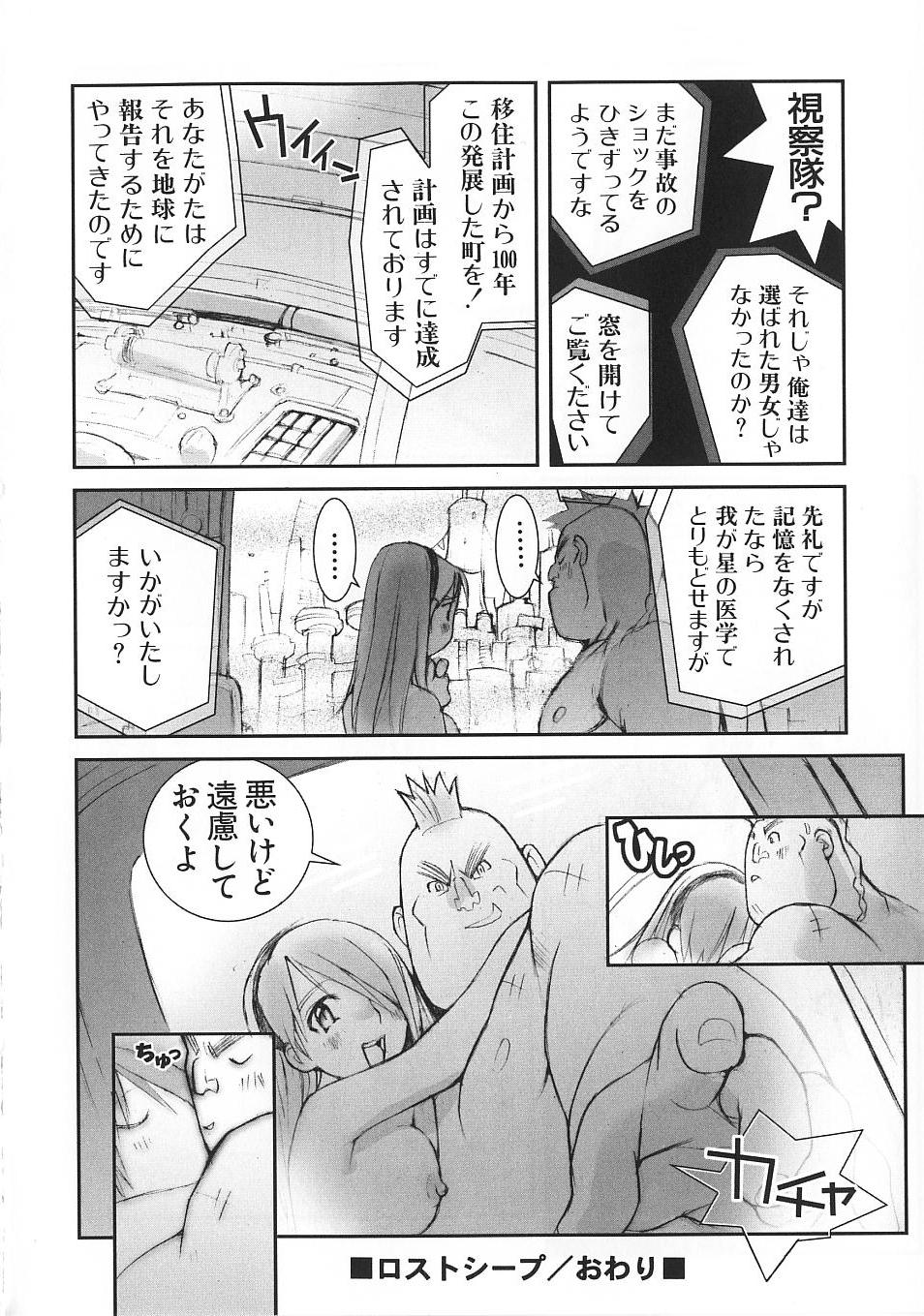 [橘セブン] 少女のしくみ