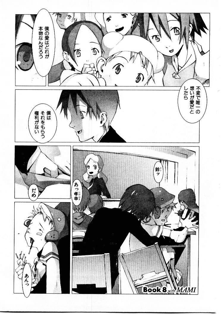 [Okama] スクール