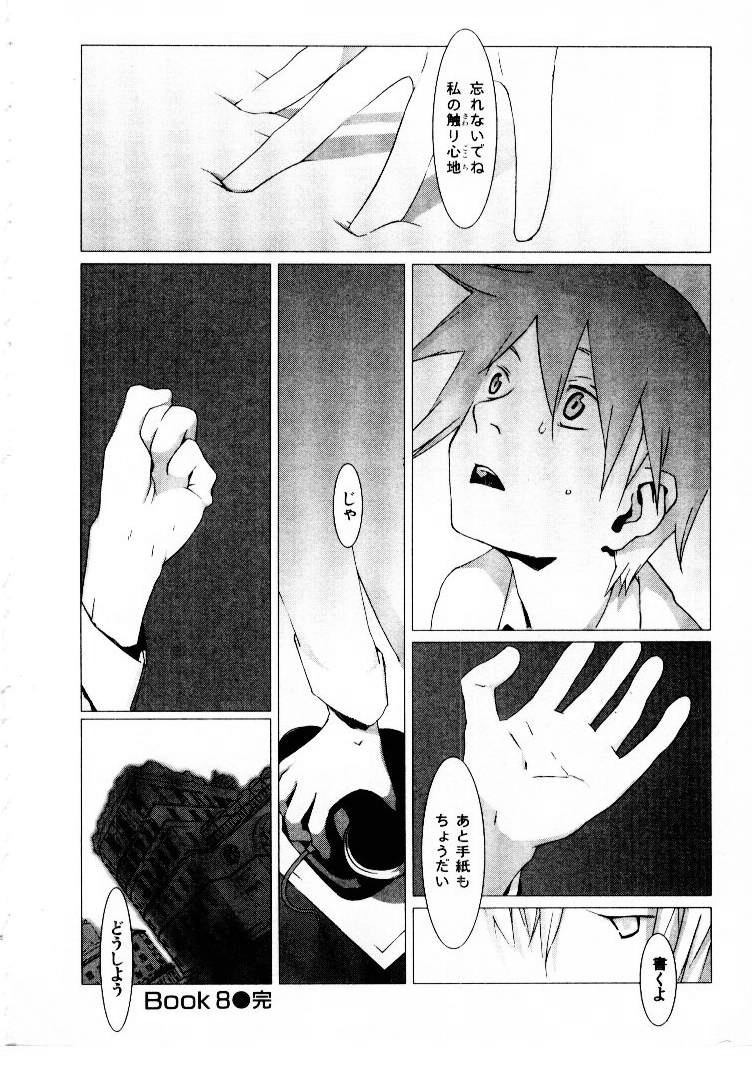 [Okama] スクール