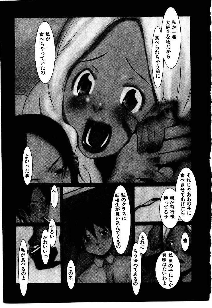 [Okama] スクール