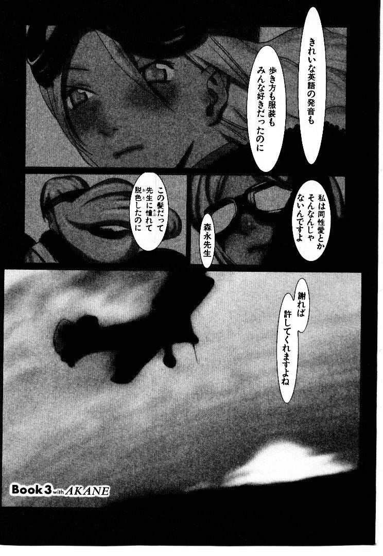 [Okama] スクール