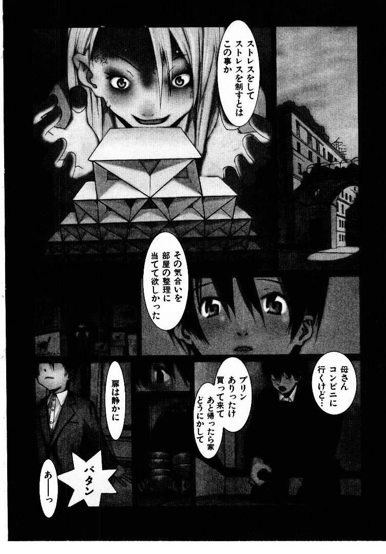 [Okama] スクール