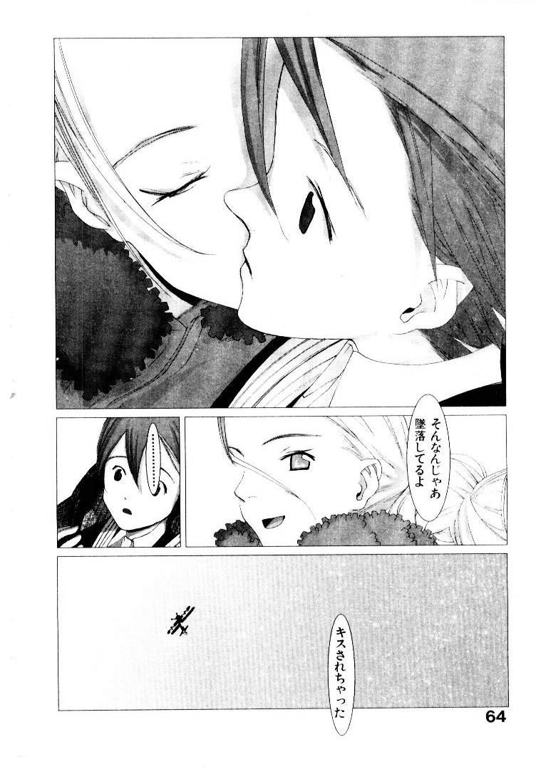 [Okama] スクール