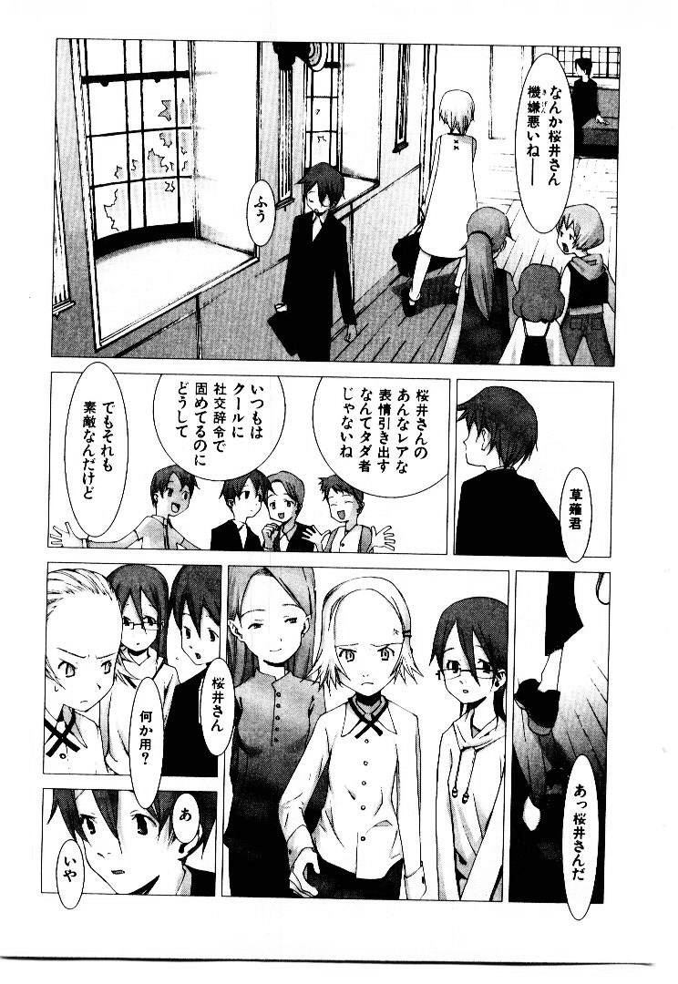 [Okama] スクール