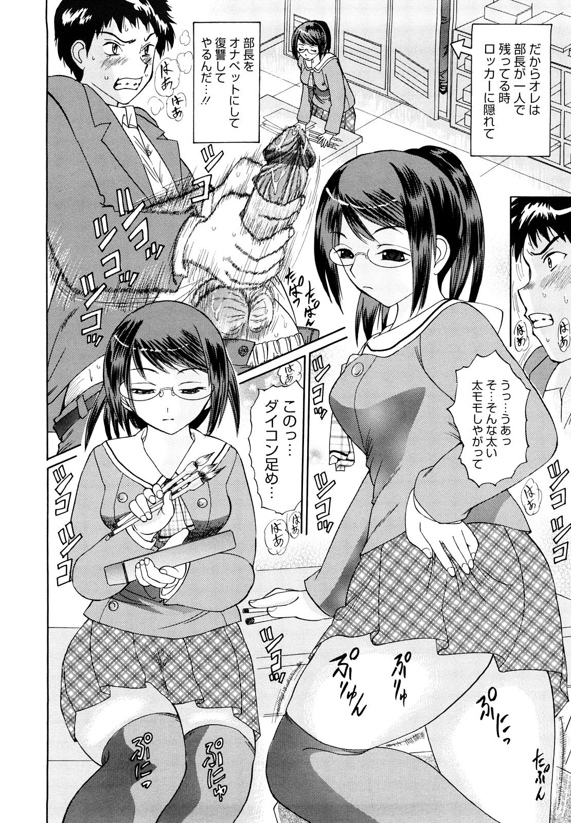 [二宮亮三] 優等生を堕落そう☆