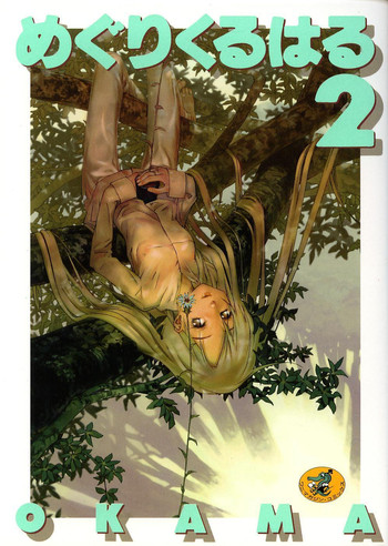 [Okama] めぐりくるはる 2