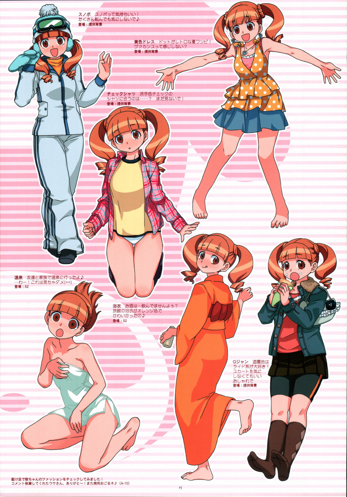 (C72) [ガジェット工房 (A-10)] 別冊少女ガーリィ 2006年8月号 (おねがいマイメロディ)