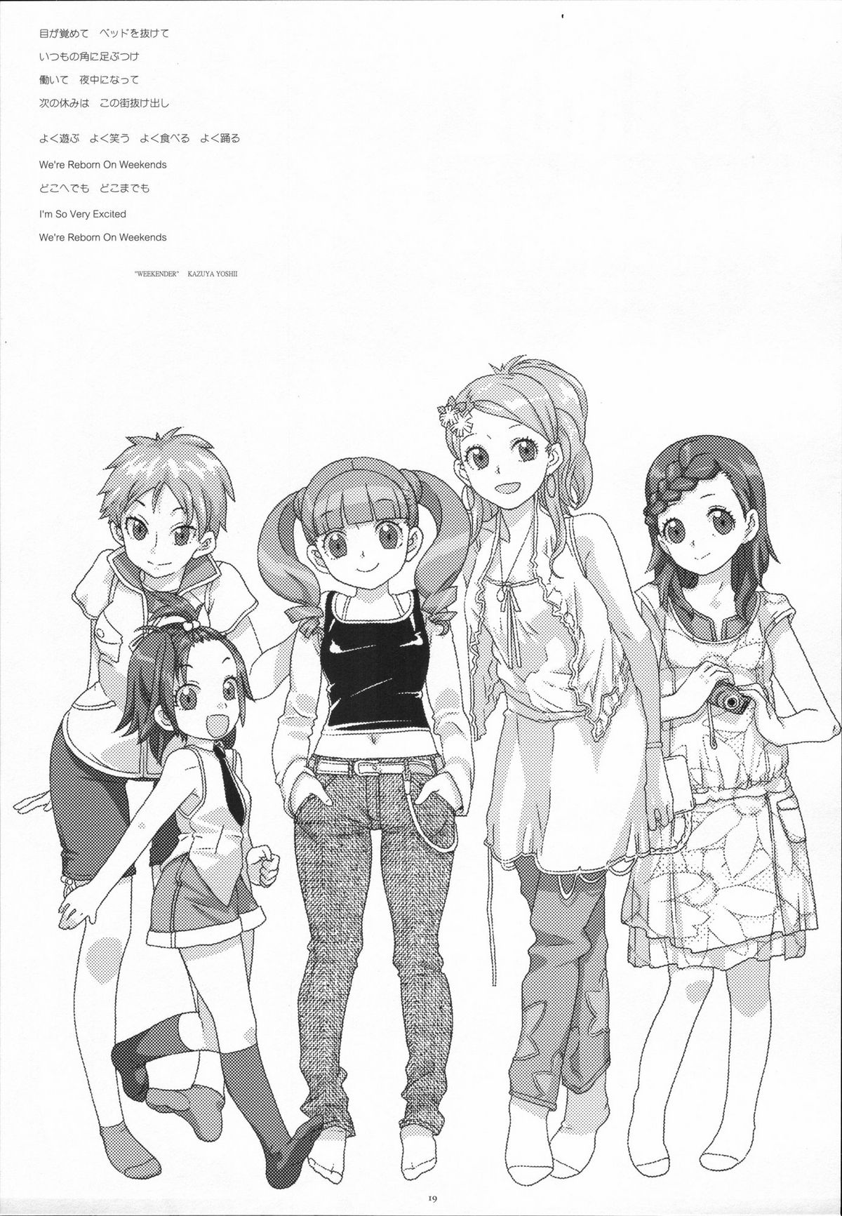 (C72) [ガジェット工房 (A-10)] 別冊少女ガーリィ 2006年8月号 (おねがいマイメロディ)