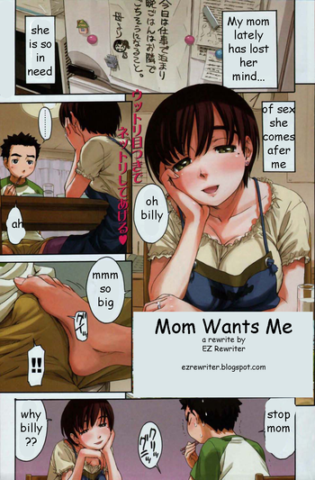 Mom Wants Me [英語] [リライト] [EZリライター]