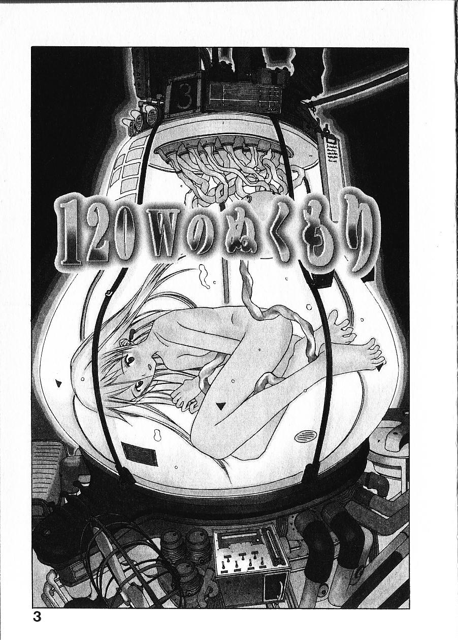 [OKAMA] めぐりくるはる Vol.1