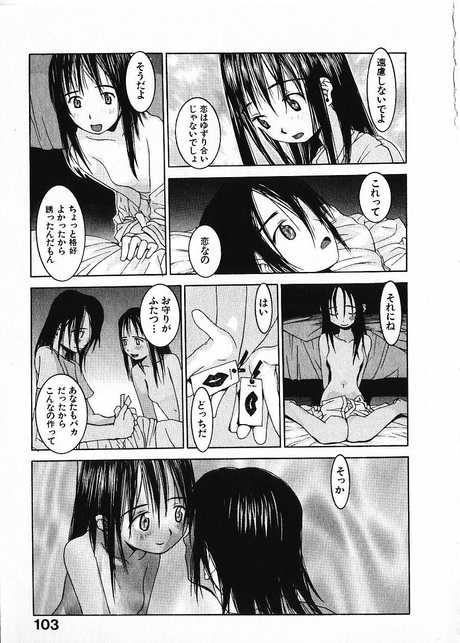 [OKAMA] めぐりくるはる Vol.1