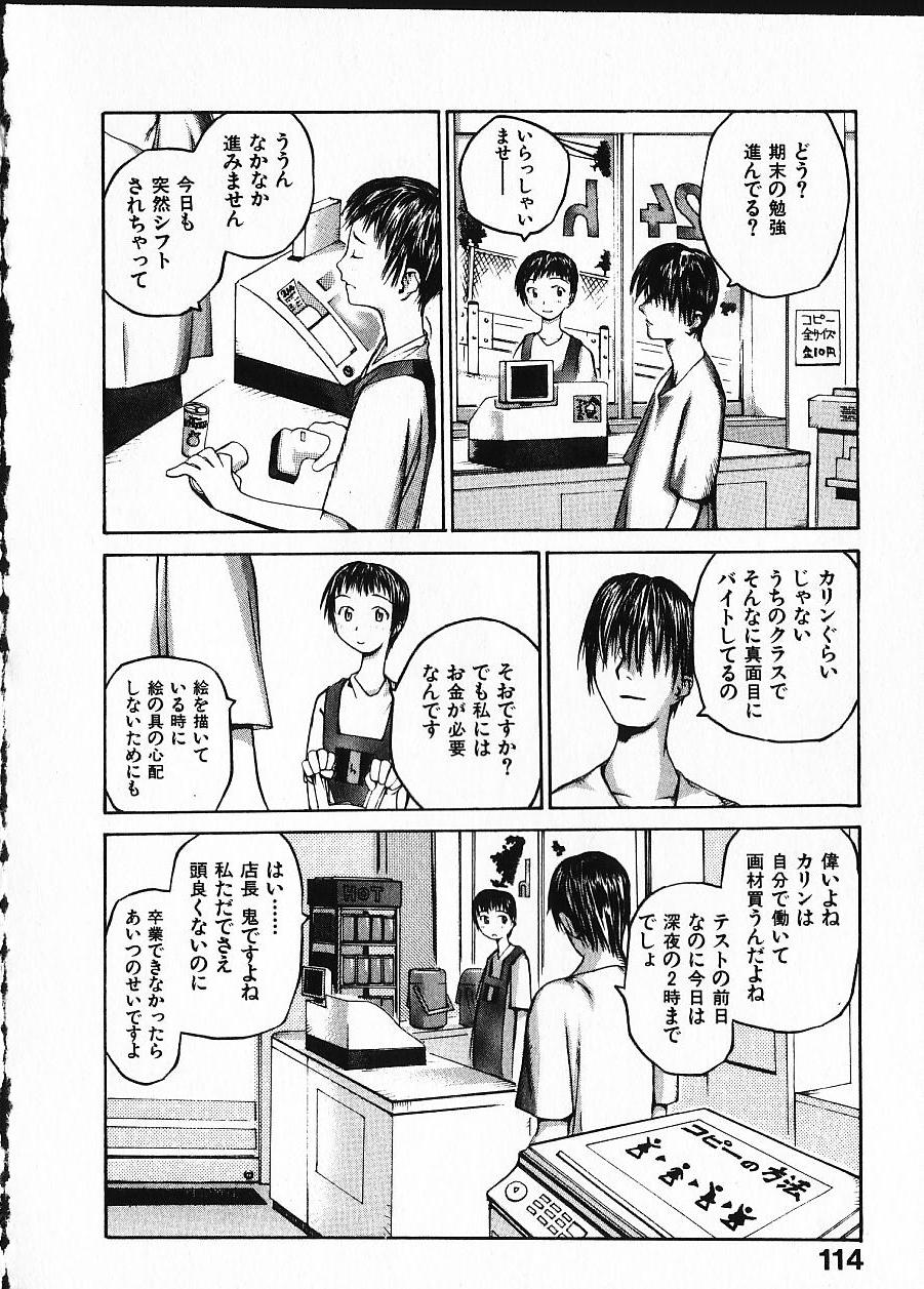 [OKAMA] めぐりくるはる Vol.1