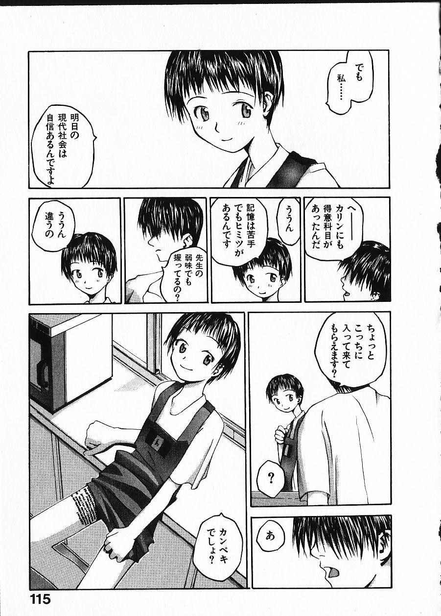 [OKAMA] めぐりくるはる Vol.1