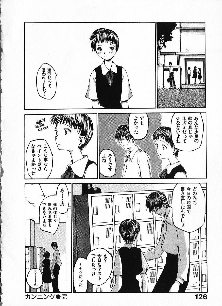 [OKAMA] めぐりくるはる Vol.1