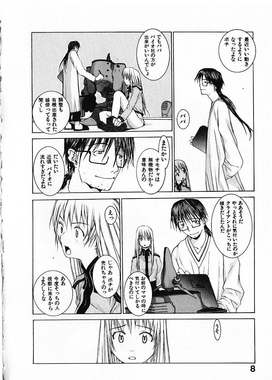 [OKAMA] めぐりくるはる Vol.1