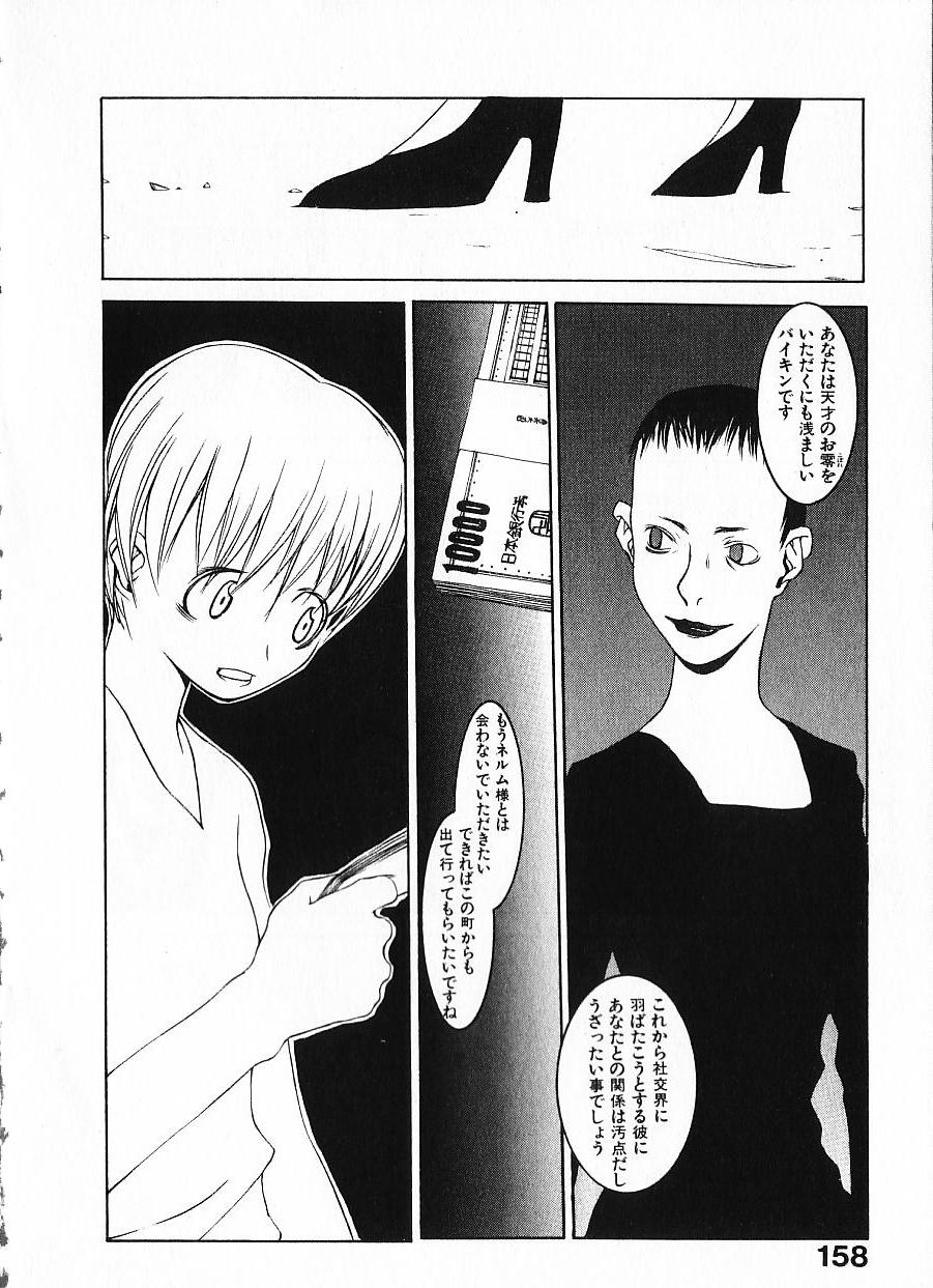 [OKAMA] めぐりくるはる Vol.1